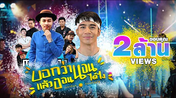 บอกว่านอนแล้วออนได้ไง - [ เอ มหาหิงค์ ] MAHAHING feat.ก้อง ห้วยไร่「Official Lyrics Video」