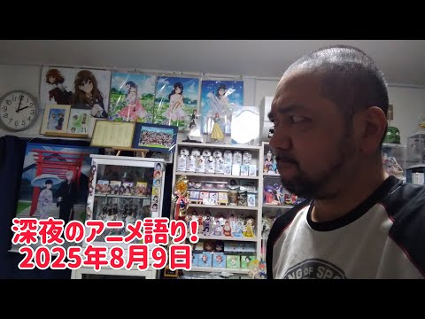 深夜の適当アニメ語り！ 響け！ユーフォニアムの地元民ユーフォオタです！