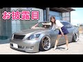 納車【愛車30セルシオ】3度目のオールペン＆リメイクが完成したよ〜！