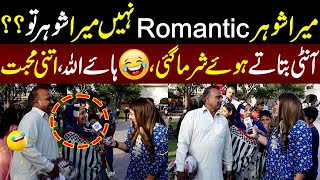 Mera Shohar Romantic Nahi Mera Shohar To?? | Fatta Fat | 14 May 2024 | Lahore Rang