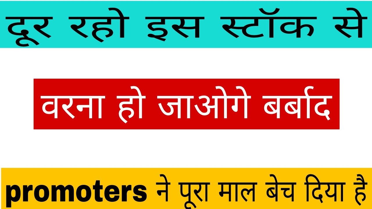 Raj rayon industries news today | raj rayon share news