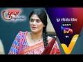 NEW Pushpa Impossible Ep 975 18 July 2025 Teaser NEW Pushpa Impossible Ep 975 18 July 2025 Teaser