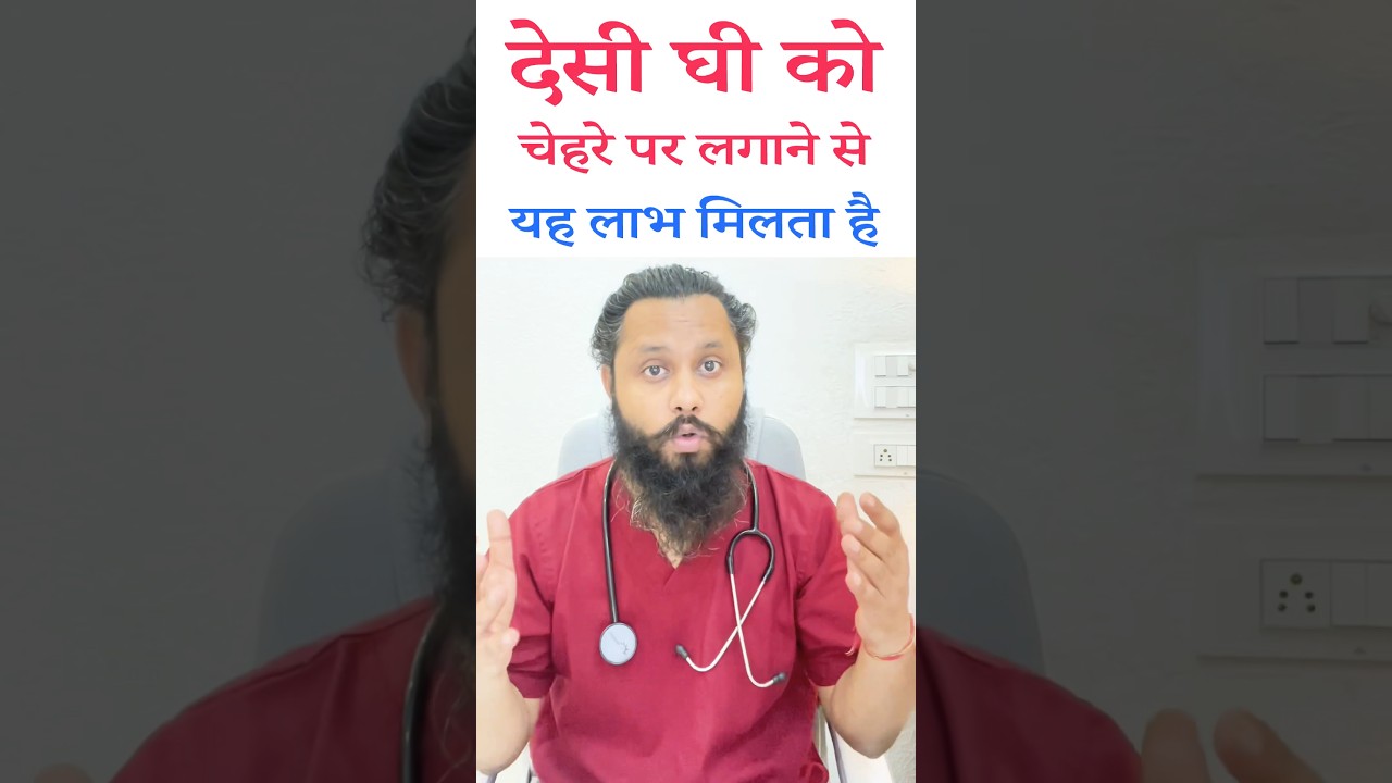 Desi gee for sensitive skin