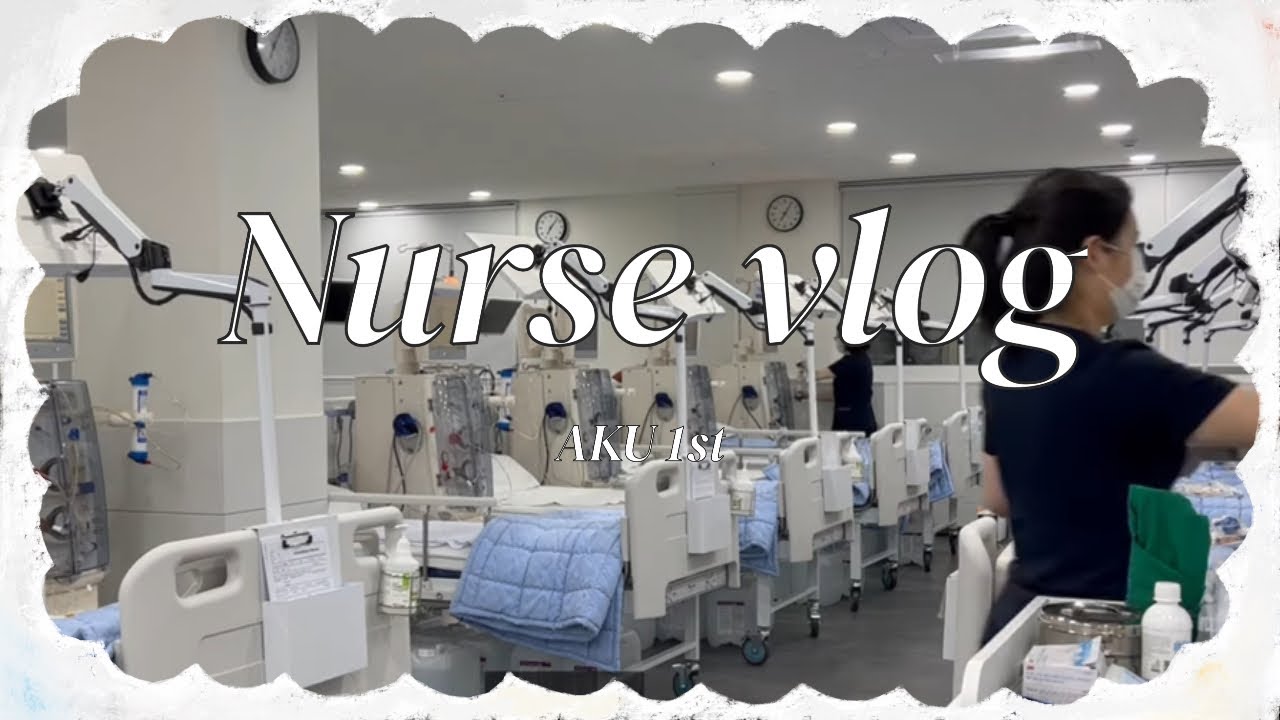 [ 간호사vlog ] 투석실의 하루 (압축ver.)