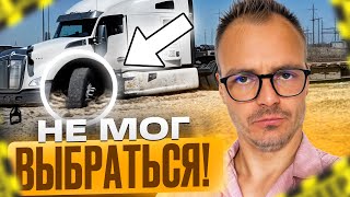 видео: Мой грузовик утонул в камнях. Как выехал? картинка: Мой грузовик утонул в камнях. Как выехал?