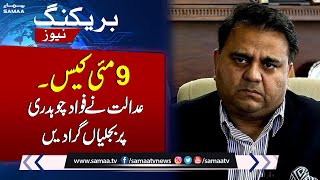 9 May Case | Bad News For Fawad Chaudhry | Breaking News