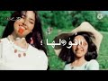 اختي حبيبتي ريما و جوانا