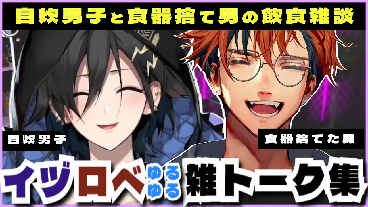 【GTA5 MADTOWNβ】自炊男子と食器捨てた男のMADなゆるゆる雑トークまとめ【奏手イヅル/夕刻ロベル/ホロスターズ/切り抜き】