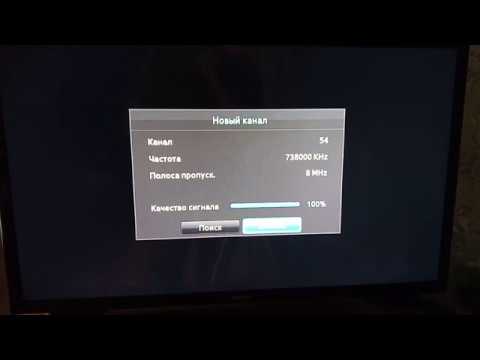 Настройка бесплатных цифровых Т2 каналов на телевизоре САМСУНГ ( Samsung )