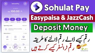 Easypaisa to SahulatPay Payment Transfer | Easypaisa & JazzCash Money Deposit SahulatPay