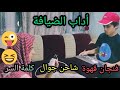 من أداب الضيافة أن تقدم للضيف فنجان قهوة وشاحن وكلمة السر  ههههههههههههههههه