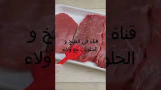 طريقة عمل ستيك اللحمة و الخضار سوتيه و بطاطا بوريه و صوص الفطر بالكريما