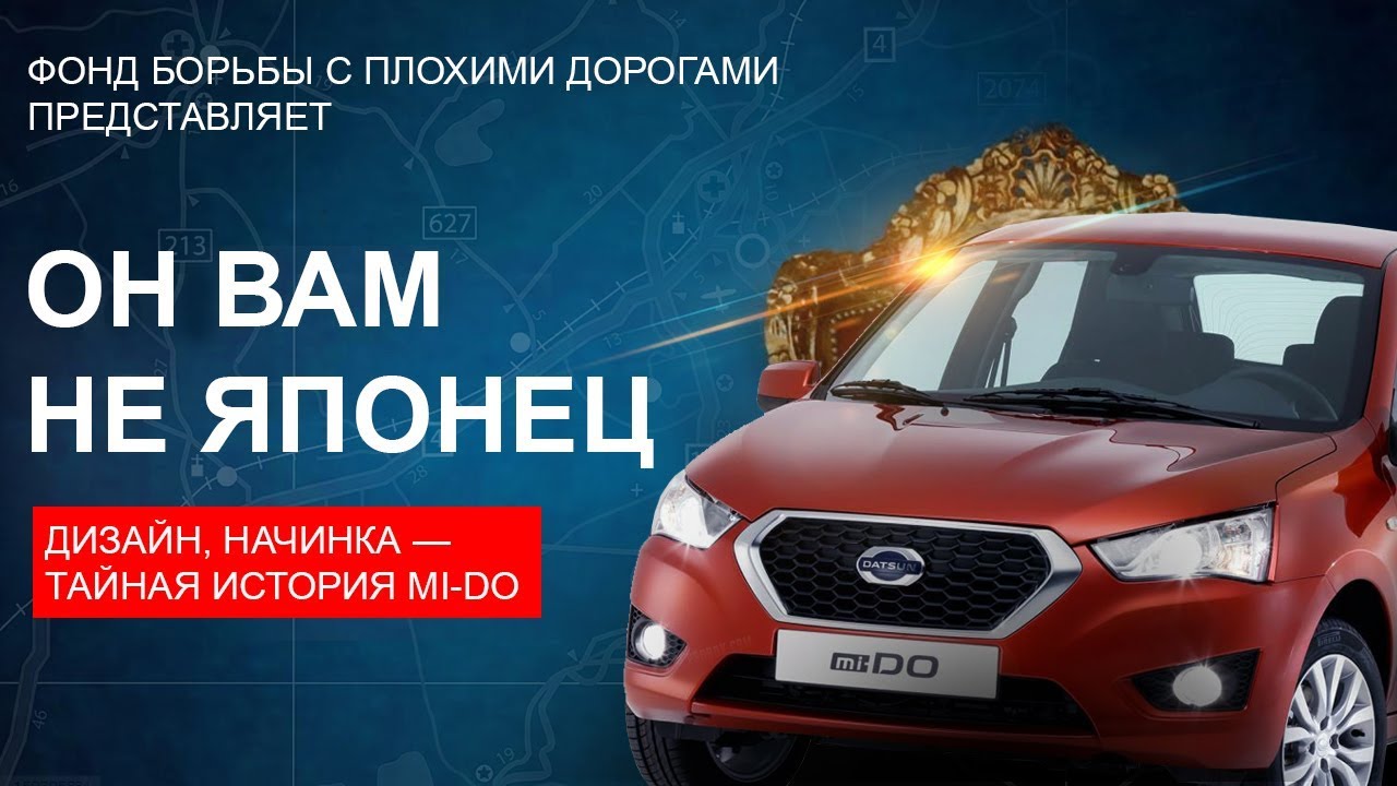 Почему датсун такой дешевый