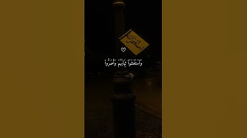 أجمل تلاوة تسمعها تسمعها بصوت الشيخ ماهر المعيقلي ارح قلبك ♡♡♡ #قران_كريم #اكسبلور
