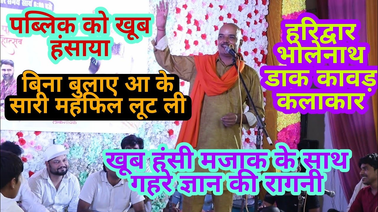 #रामेहर मैहला ने वार्ता और रागनी से पब्लिक#KD#विकास#रणबीर*रामकेश*रामधन सबको चौंका दिया