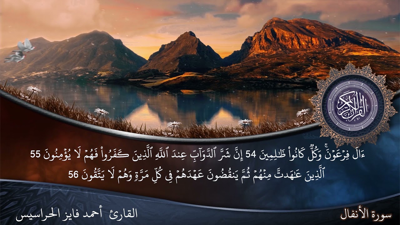 الجزء العاشر مكتوب ومسموع بصوت القارئ المهندس أحمد فايز الحراسيس