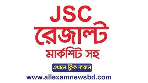 JSC result 2019 with full marksheet | check your result now