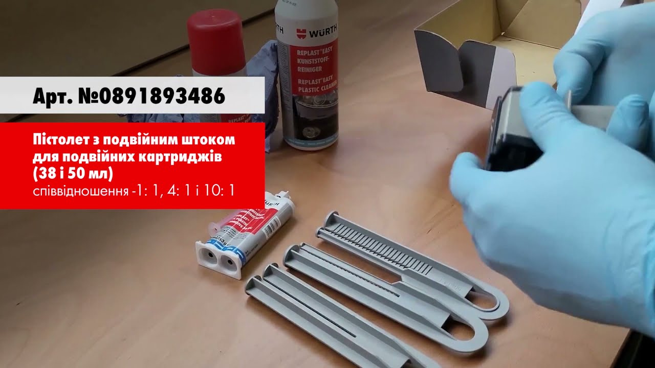 Пістолет з подвійним штоком (Арт. №0891893486 )