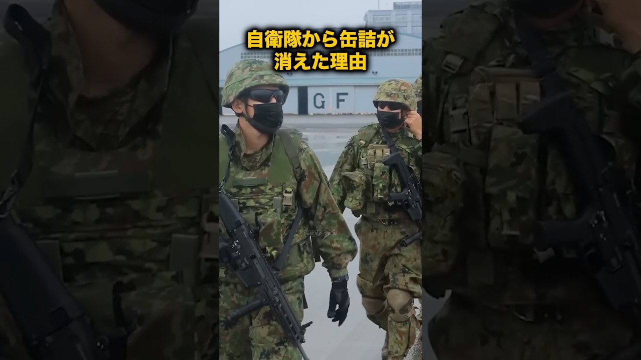 自衛隊戦闘糧食から缶詰が消えた理由