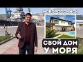 Продается дом в Новороссийске в 15 минутах езды от Черного моря