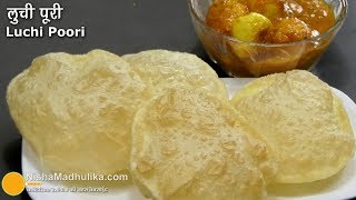 लुची पूरी - सॉफ्ट, मुलायम और फूली फूली खास पूरियां  । Soft Puffed Luchi Poori Recipe screenshot 3