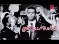 قالو أن زمن المعجزات مبقاش يابني ادمين م مسلسل البرنس محمد رمضان غناء احمد كامل قالو أن زمن المعجزات مبقاش يابني ادمين م مسلسل البرنس محمد رمضان غناء احمد كامل