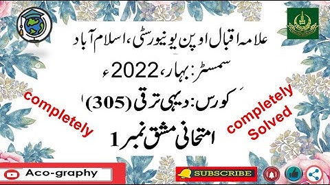 AIOU Code 305 Solved Assignment No.1 Spring 2022 || Subject: Rural Development || Level: FA/ I Com