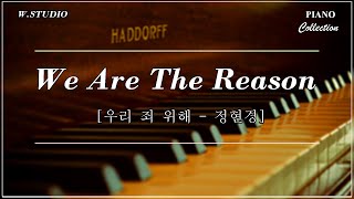 Video thumbnail of "[Thập Tự Giá | Piano Suy Gẫm] WE ARE THE REASON | 정현경 & W.STUDIO"