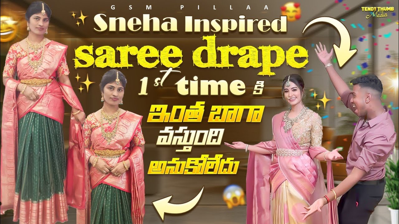Sneha  inspired saree look recreation 👉 saree drapping కొత్త model చూసానంటే try చేయకుండా వదలను 😍