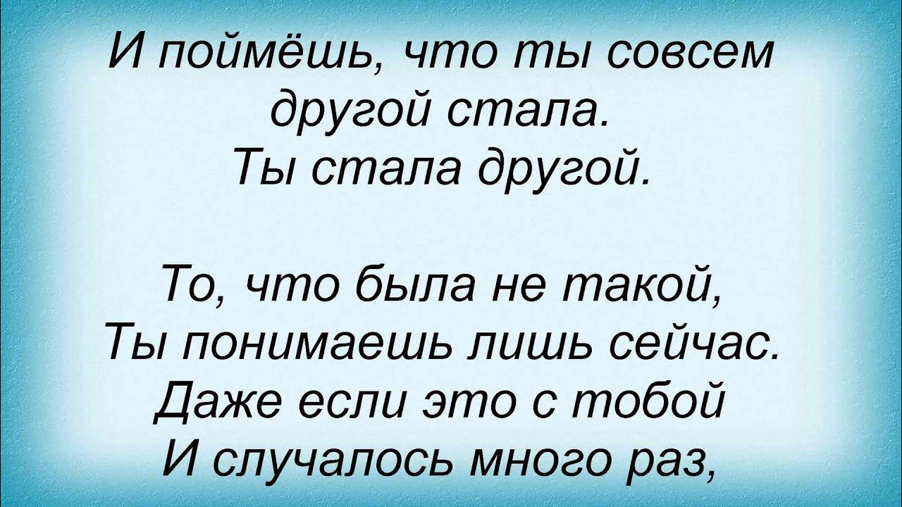 Стих я изменилась я другая. Относитесь к людям так как они относятся к вам цитаты. Стихи я изменилась. Я отношусь к людям так как они относятся ко мне цитаты. Я стала другой я изменилась.
