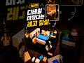 드디어 완성된 레고 침실 🛏️✨ LEGO Bedroom ASMR