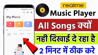 Realme Music Player All songs not Showing | Realme MP3 Songs Not Working in Music App Problem Solve screenshot 1