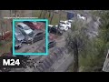 Нетрезвая девушка без прав разбила 7 машин в Текстильщиках - Москва 24