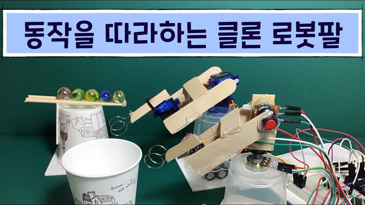 241 로봇팔 기초 단락 4 이미지 2