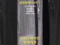 고양시 일산동구 에어컨 분해청소 ( 클린홈테크 5863-2475 )