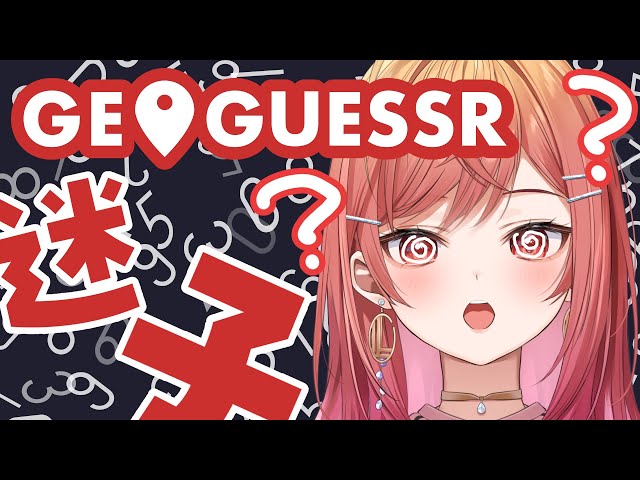 【GeoGuessr】は じ め て の お さ ん ぽ（日本編）【#一条莉々華  / ホロライブ】のサムネイル