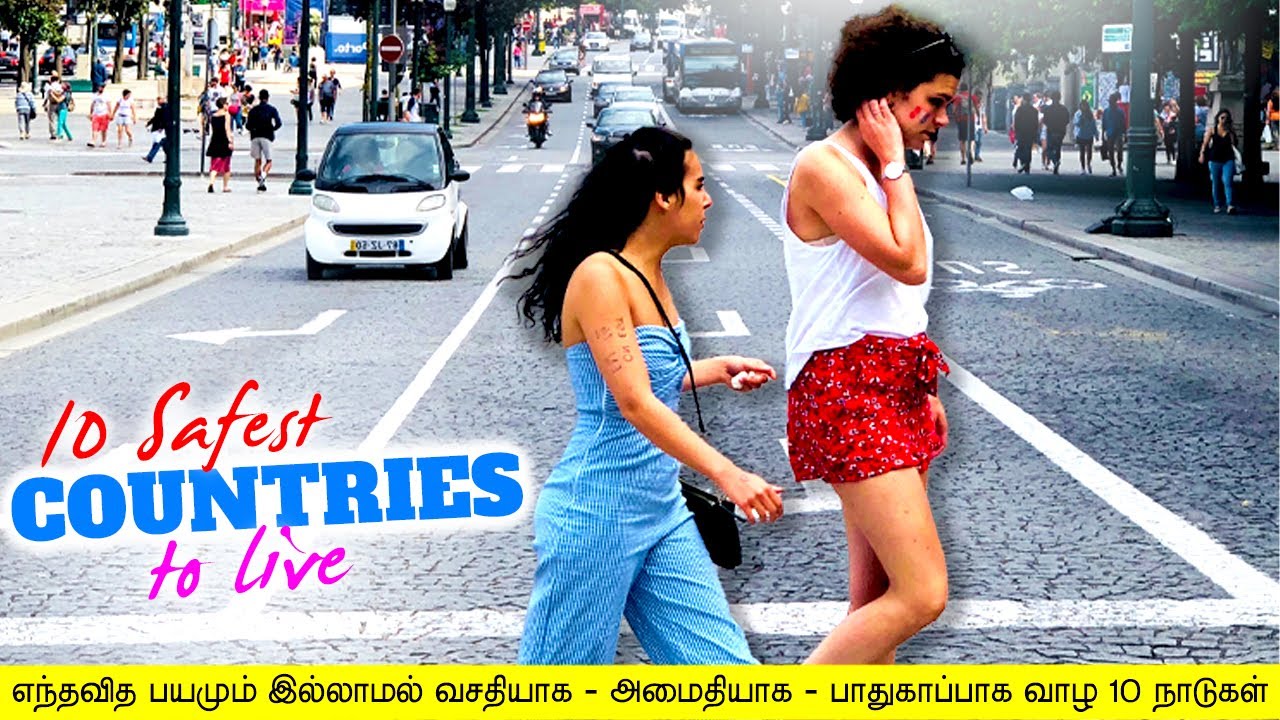 வசதியாக அமைதியாக பாதுகாப்பாக வாழ 10 சிறந்த நாடுகள் | 10 SAFEST AND PEACEFUL COUNTRIES IN THE WORLD