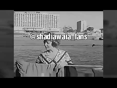 اغنية يابهية من فليم لوعة الحب شادية عمر الشريف احمد مظهر