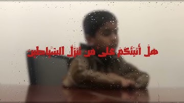 (هَلْ أُنَبِّئُكُمْ عَلَىٰ مَن تَنَزَّلُ الشَّيَاطِينُ) تلاوة راااائعة♥♥💚 #قرءان