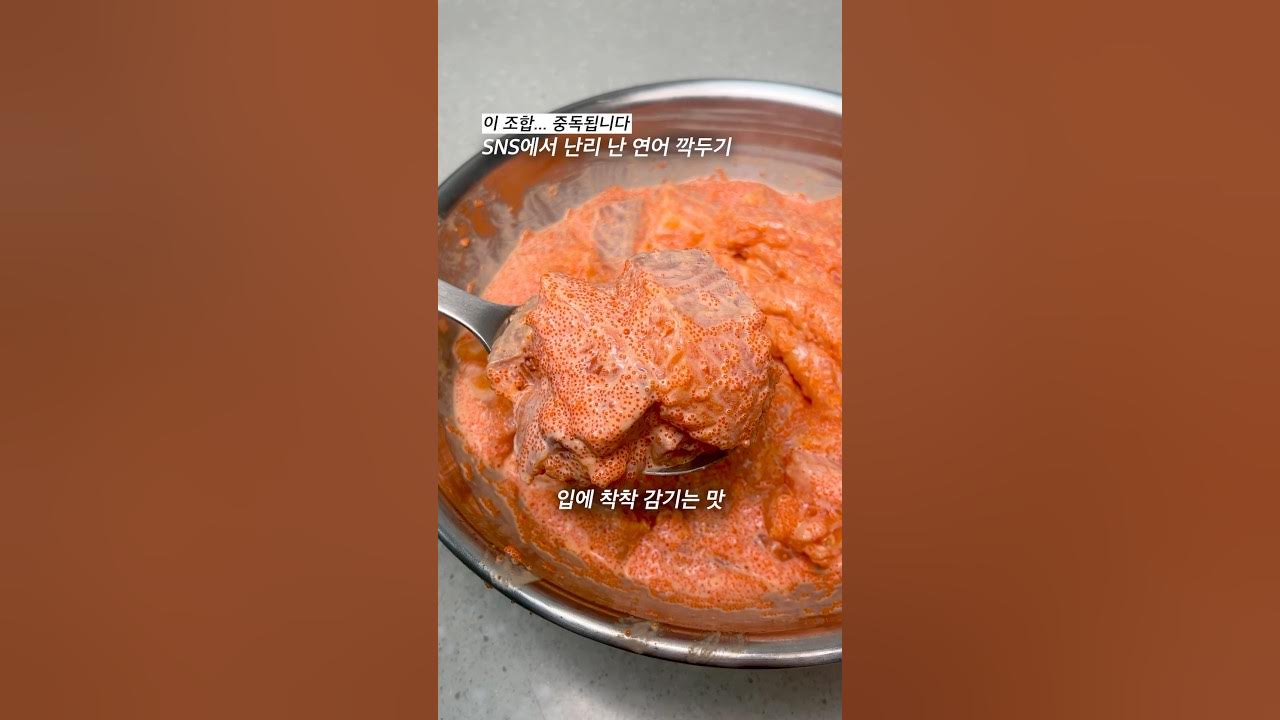 연어 깍두기 Thumbnail