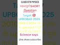 क्लास12 फिजिक्स के महत्वपूर्ण प्रश्न/class 12th physics ke mahatvpurnprashn#upborad #shots #class12