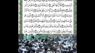 سورة المعارج قراءة الشيخ احمد بن طالب