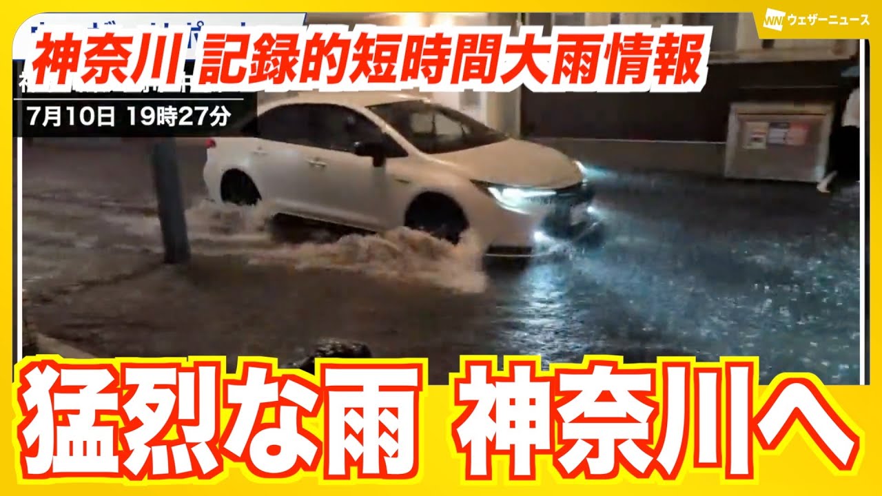 Guerilla thunderstorm] Rain clouds bringing heavy rain head