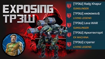 TP3W CLAN EXPOSED! ANOTHER HACKER CLAN! (War Robots)