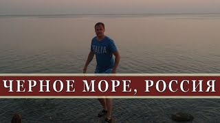 #7 Путешествие в Россию Смоленск Черное море Москва