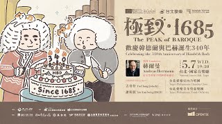 5月歐洲日音樂會 NSO、台北愛樂呈現跨世紀經典