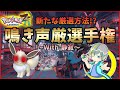 🌙新たな厳選方法!?鳴き声で当てろ!色違い厳選手権!!!! #ポケモンZA # #PokemonLegendsZA