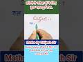 गणित को कैसे सीखे||how to learn maths #maths #sarlikaran #percentage #tricks #squareroot