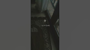 القارئ اسلام صبحي // وَ إِذْ نَادَىٰ رَبُّكَ مُوسَىٰ ؛ سورة الشعراء