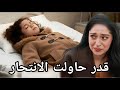مسلسل ورود وذنوب الحلقة 16 إعلان 2 مترجم للعربيه هل قامت قدر بالانتحار 